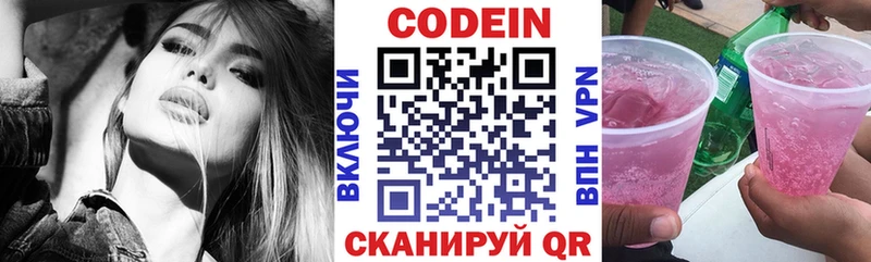 Кодеин напиток Lean (лин)  mega онион  Лукоянов 